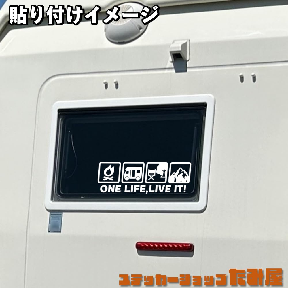 [Tamiya] One Life, Live It! Cutting Sticker, Camping, Camper, 3.0 X 8.5 Inches (7.5