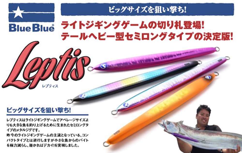 Blue Blue Metal Jig Leptis 150g All Silver #03