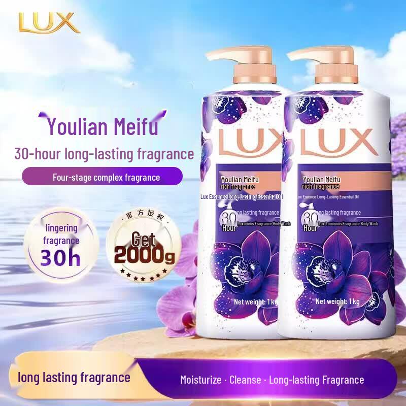 LUX Ylang-Ylang & Yulian Meifu Fragrance Shower Gel Set
