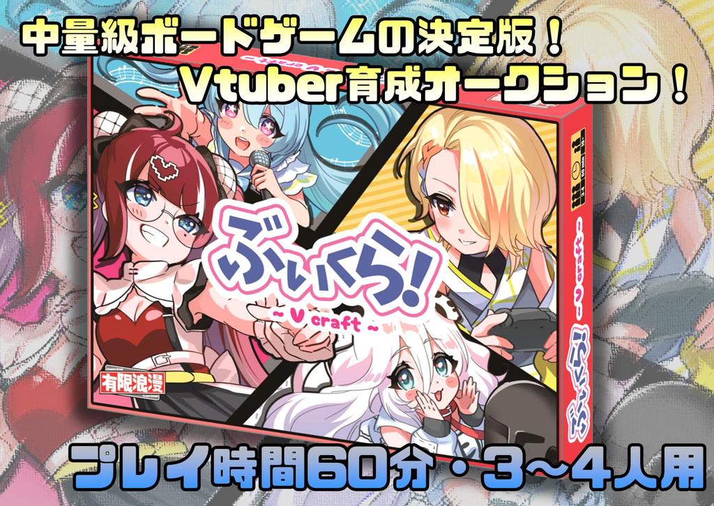 V Craft 60 ages 10 and V Idol Development Board Game - (3-4 players, minutes, up)