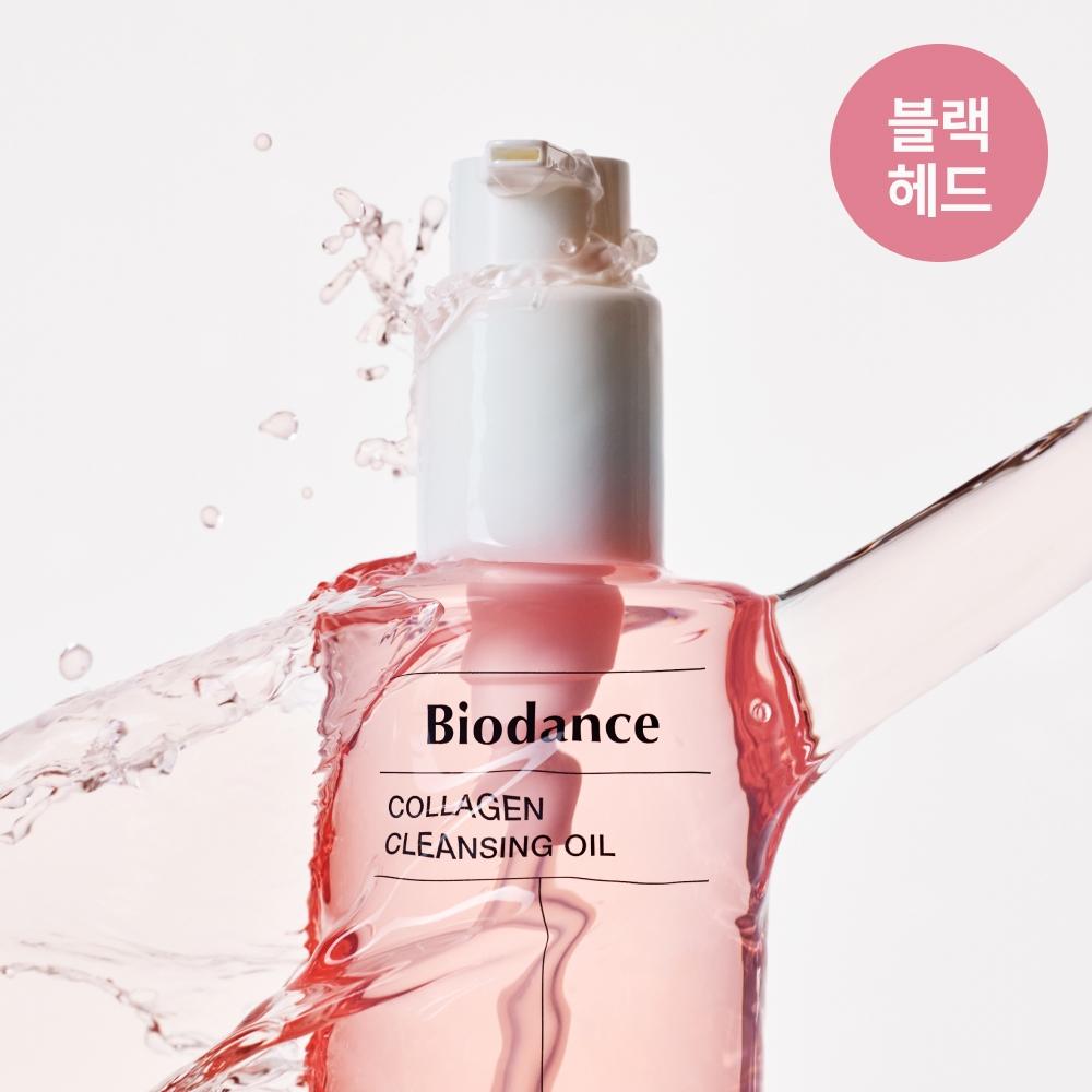 Biodance [tighten Pores Clean Sebum] Biodance Collagen Cleansing Oil 200ml