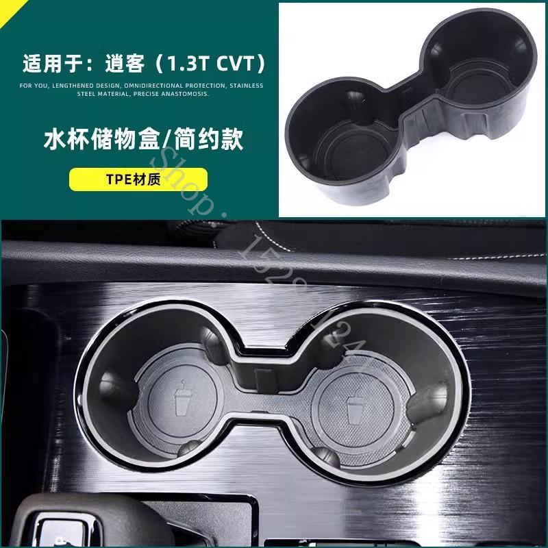 Central control water cup holder modified gear water cup slot frame limiter storage box For Nissan Qashqai J12 1.3T 2024