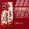 The New Year's wealth is rolling in, and the coins are suitable for Apple 17 mobile phone case vivo/OPPO/Huawei P80 glass case.
