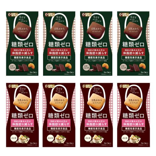 

[Official Manufacturer] NARIS UP Goopitat Soy Milk Okara Biscuit Set (Food with Functional Claims) (Advanced Vanilla & Bitter Chocolate / 2 flavors, 8