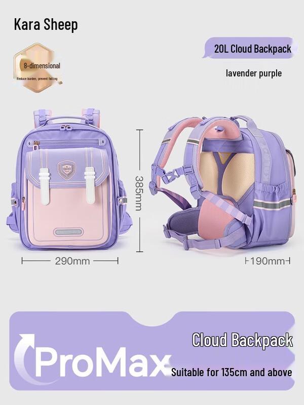 KALA·Y Cloud Primary School Backpack