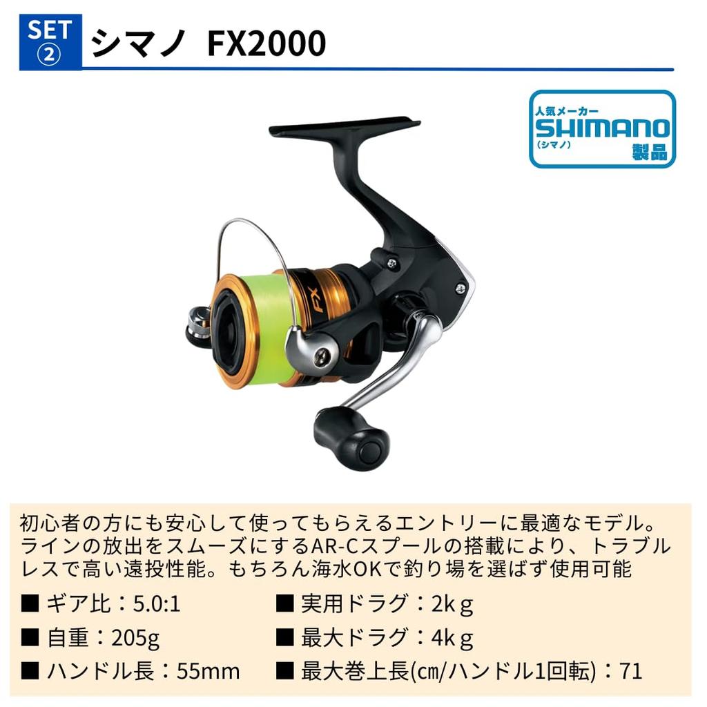 Free Spool of Shimano Sea Fishing Set Short Holiday Pack Line Horse Sand Fishing Line. Beginner's (Fishing Set, Sabiki, Throw, 20-210 FX2000,