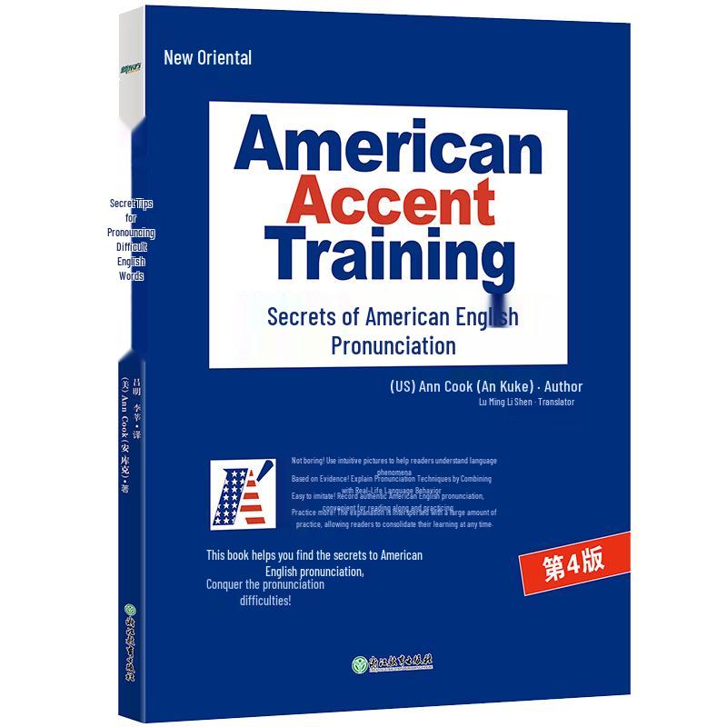 New Oriental American English Pronunciation Guide