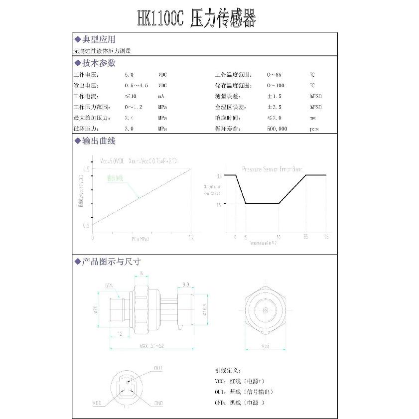 G1/4 0-1.2MPa Pressure Transmitter Sensor for Water Gas Oil Industrial Gauge Monitoring Device