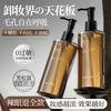 VTS Black Truffle Nourishing Cleansing Makeup Remover Oil 215ml