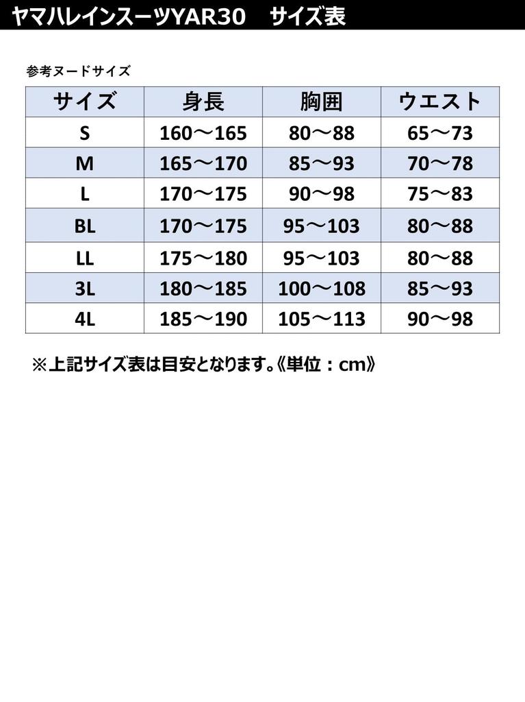 Yamaha Motor YAR30 Motorcycle Rain CYBERTEX2 Double LL Rain Suit, Separate, Guard, Orange, Size, Waterproof, Gear, 90792-R055X