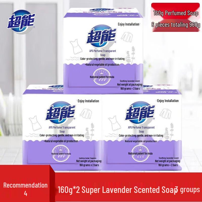 Chaoneng APG Lavender Scent Transparent Soap Bars
