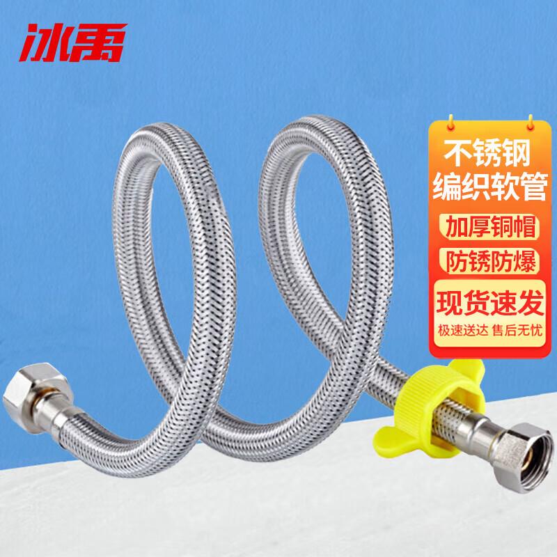 Bingyu BYQ-606 304 Stainless Steel Braided Basin Faucet Supply Hose 1/2 inch Braided Hose