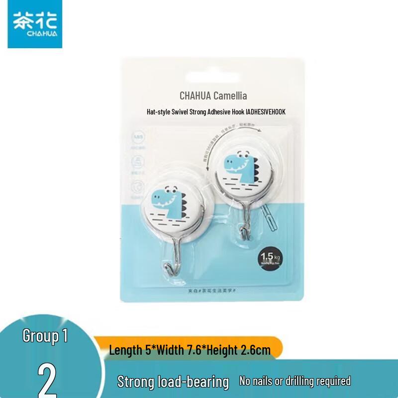 

Chahua No-Drill Rotating Hat Hook Set