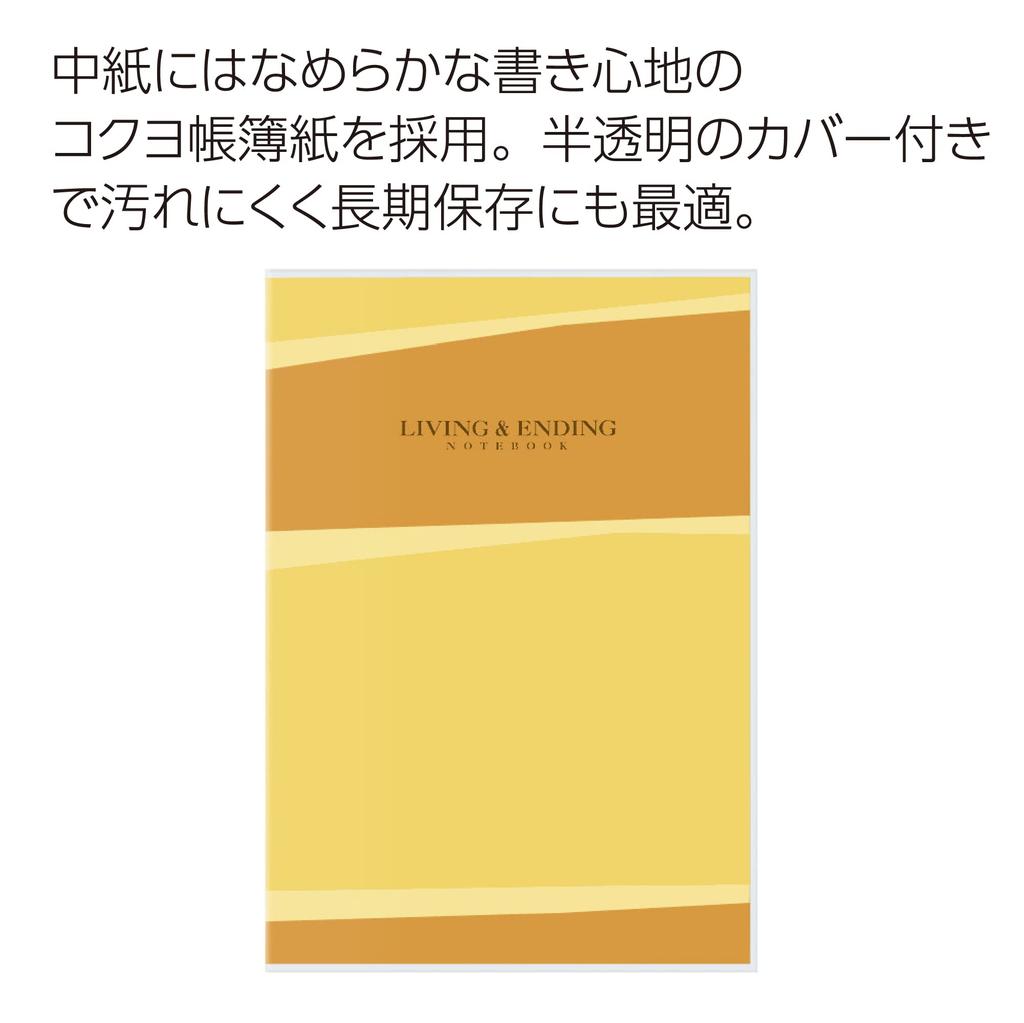 KOKUYO Ending A helpful notebook for B5 Notebook emergencies, size, LES-E101