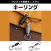 Detachable Titanium Keyring [FUPUTWO] Keychain, One-Touch Quick-Release (Gray)