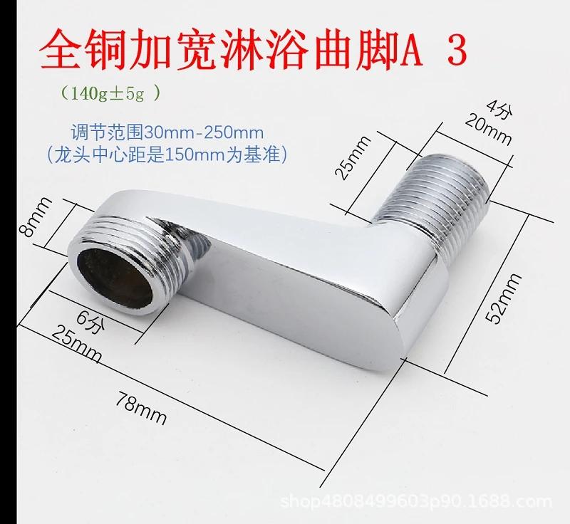 Shower Faucet Curved Foot Fittings Brass Shower Room Pipe Bend Connector Bathroom Elbow Reducing Kitchen Angled Change Joint
