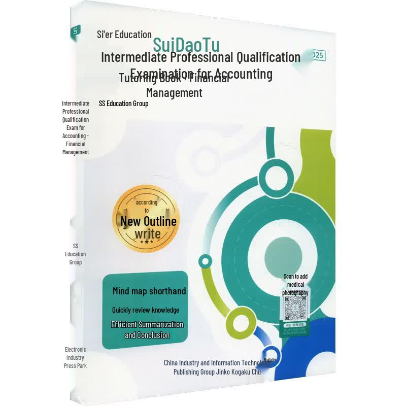 2025 Intermediate Accounting Financial Management Mind Map Book