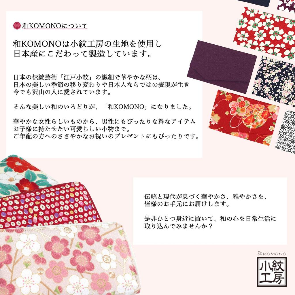 Komon Kobo Wallet with Cherry Blossom Design Made with Nito Chirimen Japanese Edo Komon 0203 (Navy Blue), Thin, Fabric, Kyoto, KOMONO, Pattern,