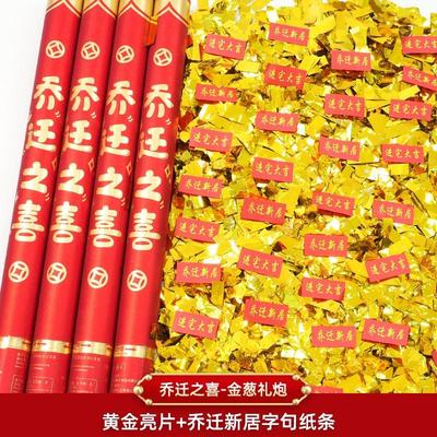 HANDUNYOU Housewarming Gold Glitter Confetti Cannons (4-pack)