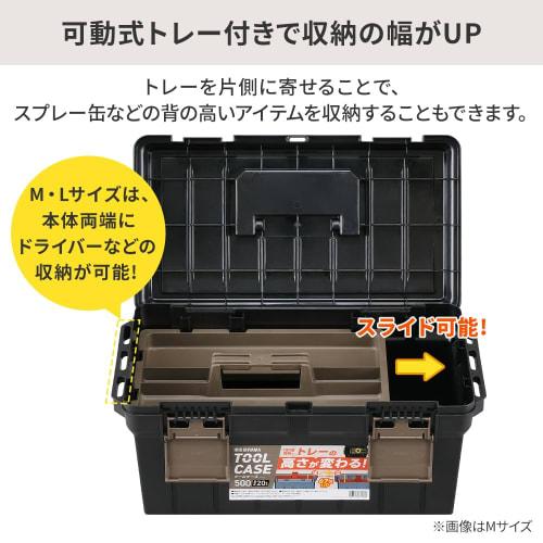 IRIS OHYAMA Tool Case TCR-500 Black/Sand Beige