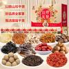Sai Weng Fu Mountain Delicacies Dried Goods Gift Box