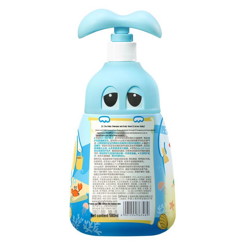 Qichu Gentle Moisturizing Baby Shampoo & Body Wash