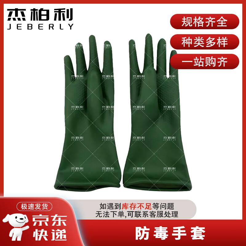 Jieboli Outdoor Training Butyl Rubber Protective Gloves