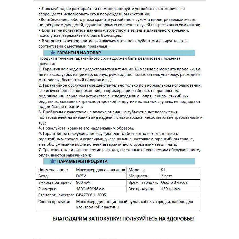 Electric masseur corrects facial wrinkles.