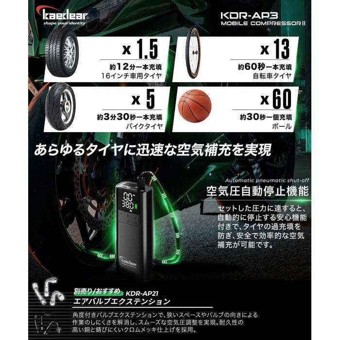 Kaedear Bike USB Power Supply 2000mAh x 2 Air Pump, Electric, Rechargeable, 150PSI, KDR-AP3, Black