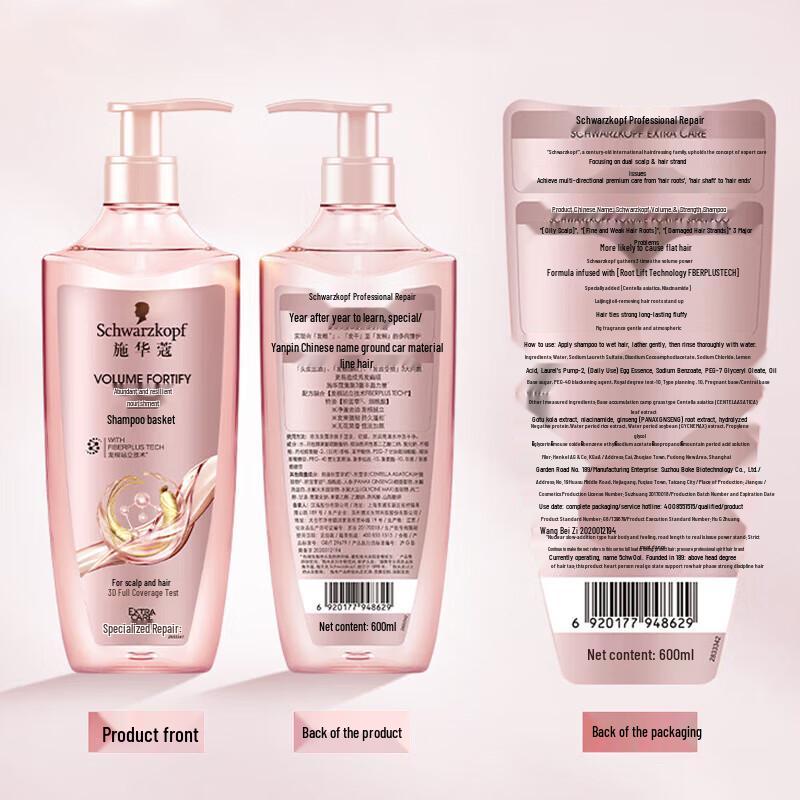 Schwarzkopf Volumizing & Oil Control Shampoo