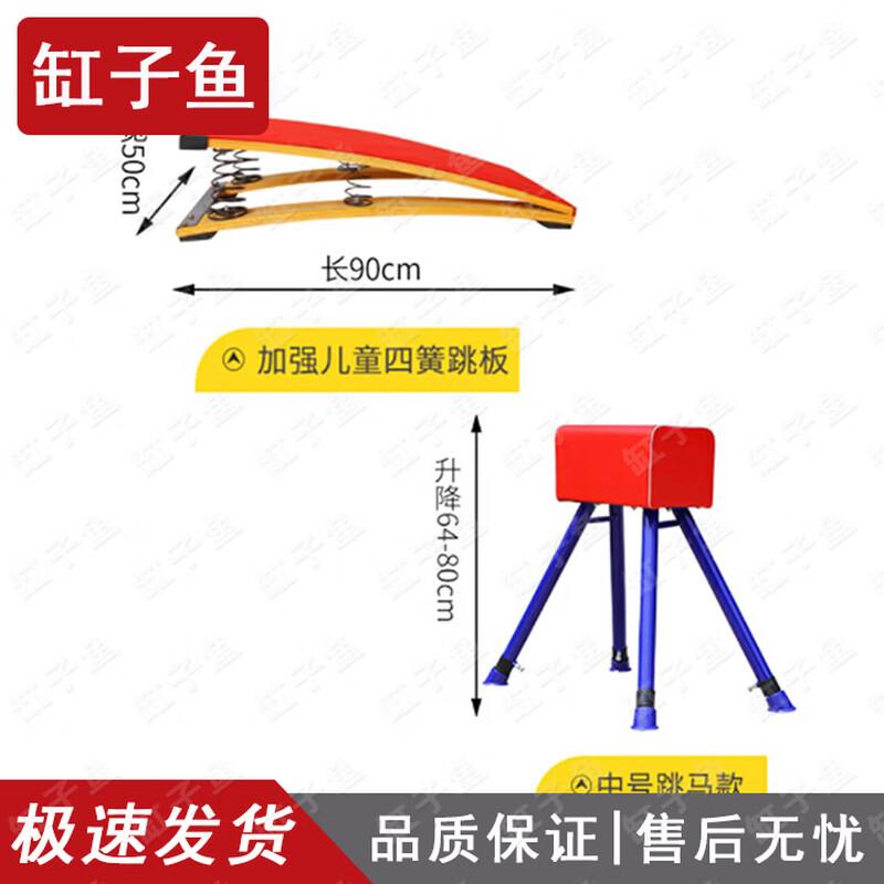 Adjustable Gymnastics Training Equipment