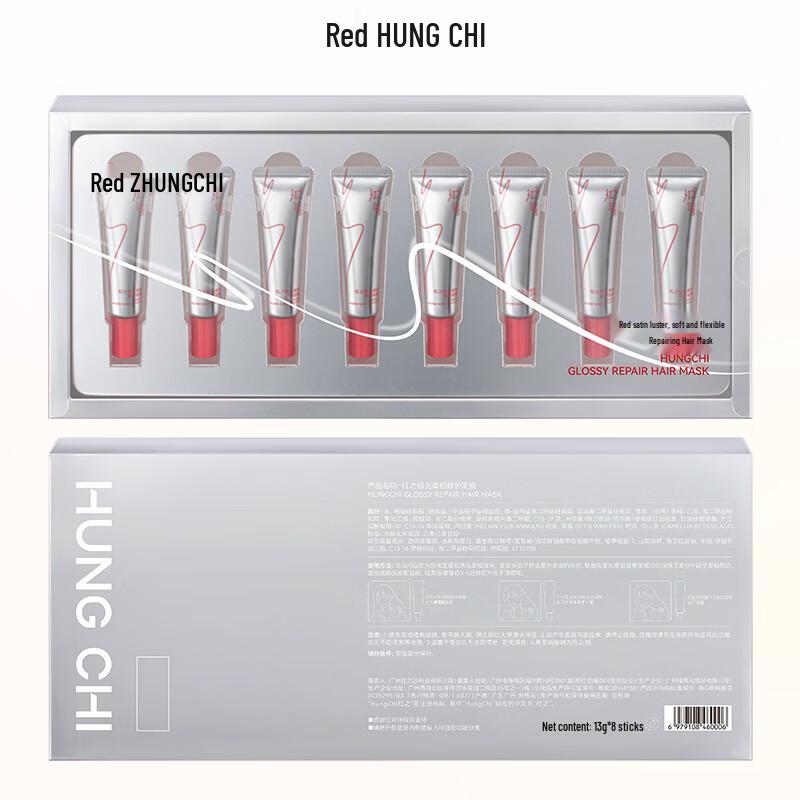 HungChi Satin Repair Hair Mask
