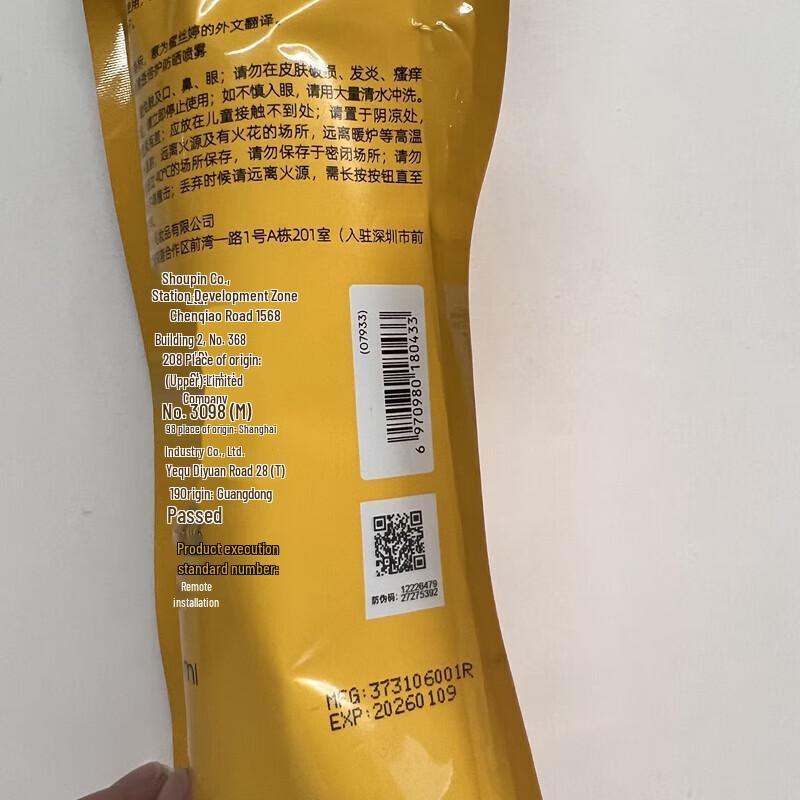 Mistine Little Yellow Sunscreen Spray 180ml