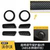 For Volvo S60/V60/XC60/S90/V90/XC90/XC40 Seat Adjustment Electric Buttons Seat Adjustment Protection Cover Interior Accessories