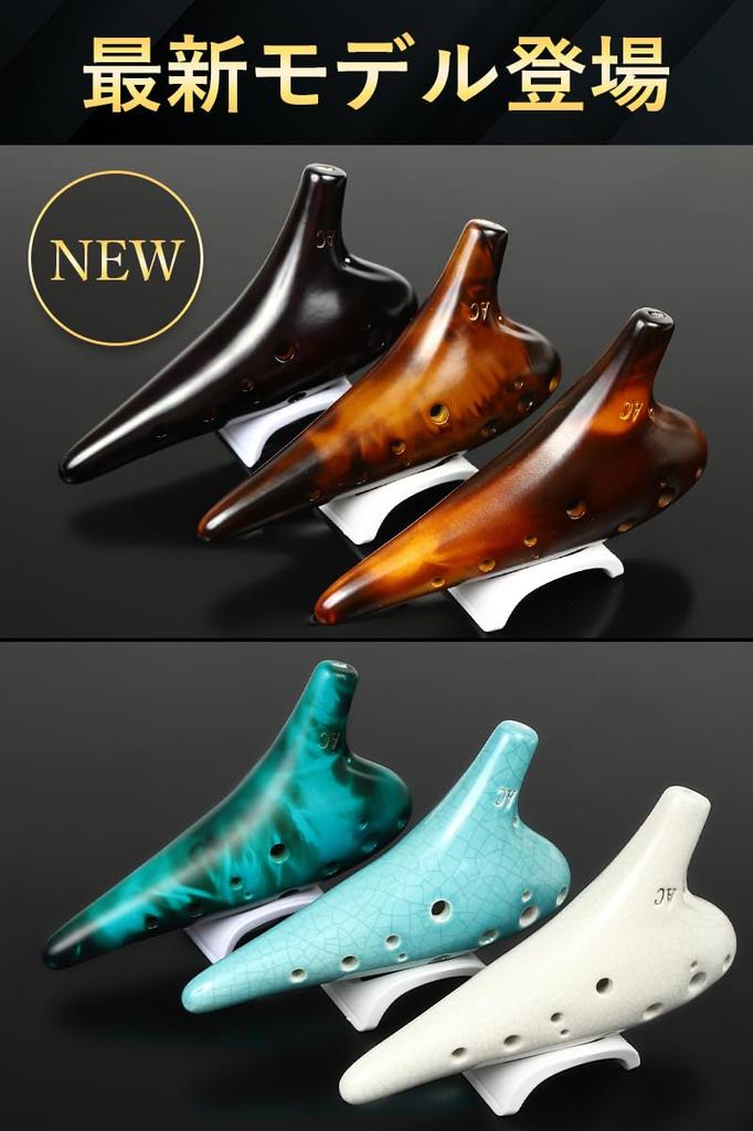 JINSELF Artisan Handcrafted Ceramic Ocarina Set for Beginners, Alto C, Beginner's, Children's Instrument, Sheet Music, Strap, Marble Brown
