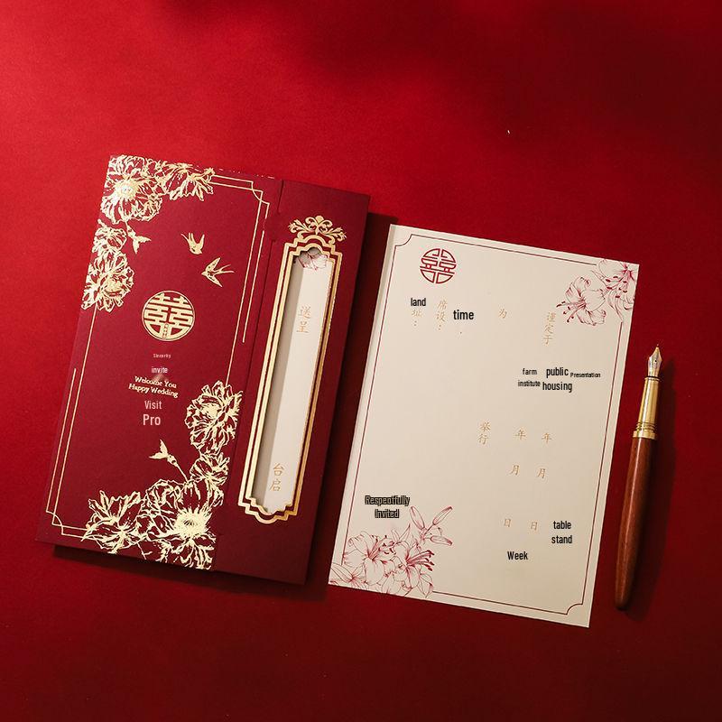 2024 New Chinese Style Wedding Invitation Card - Customizable & Grand Design