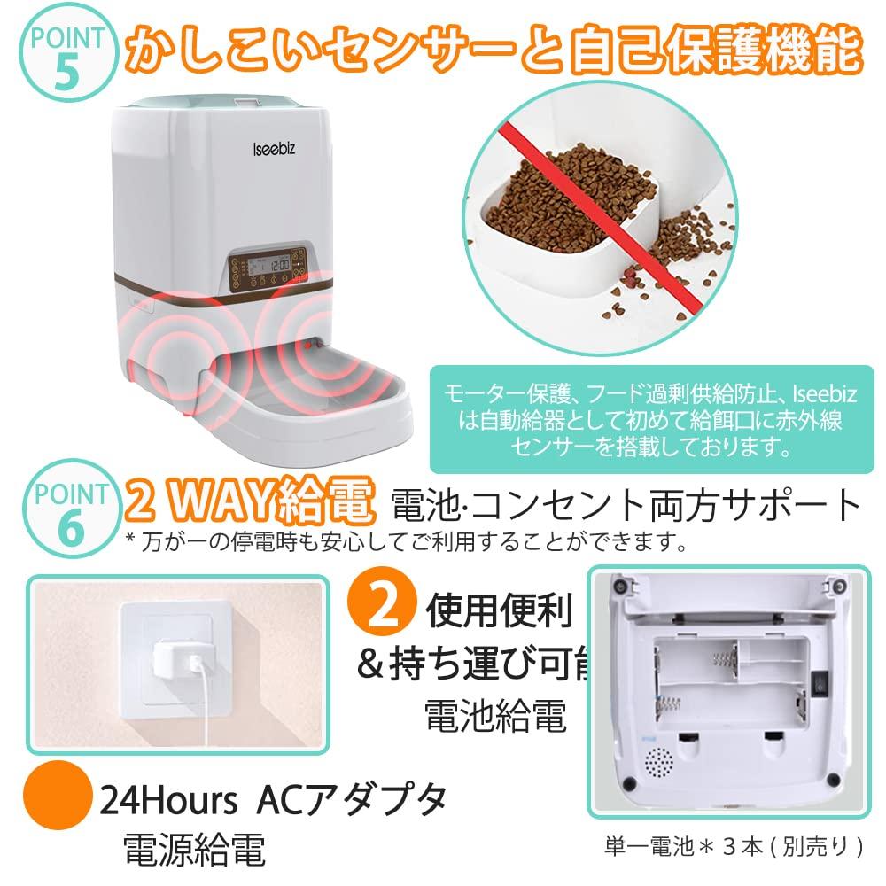 Iseebiz Automatische Huisdiervoerbak voor Katten en 5L Grote Voeding 4 Maaltijden per Dag voor Tot 20 Dagen Opname Geschikt voor Gemoedsrust Tijdens Automatische Huisdiervoer