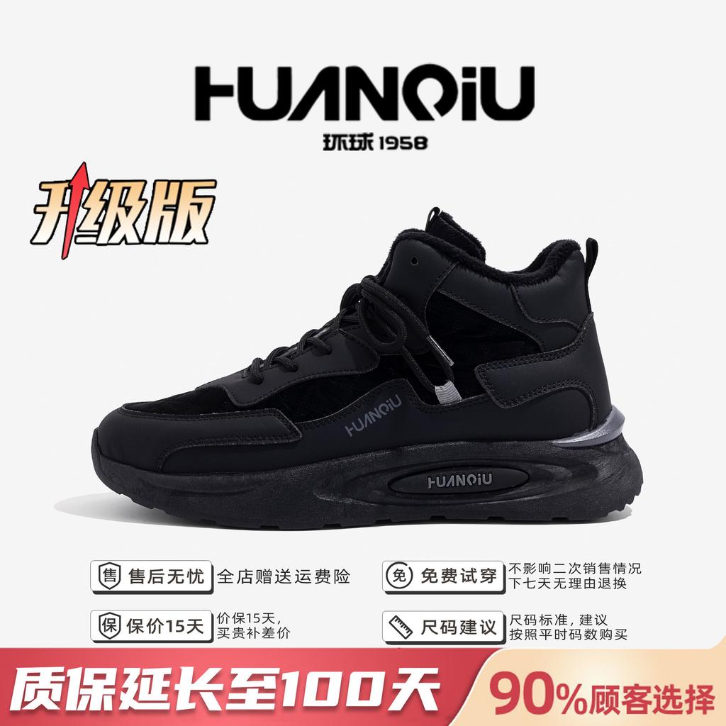Global Platform Cotton Shoes Men's Winter ZHQ1178 Warm and Velvet High-top Outdoor Cold-proof Casual Trend Men's Shoes
