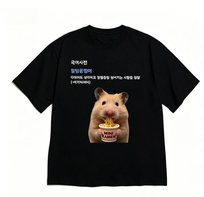 Korean Style Tshirt Shortsleeved Funny I Want To Go Home Quote Crew Neck Tee Cute Minimalist Casual Streetwear Top for WoUnisex