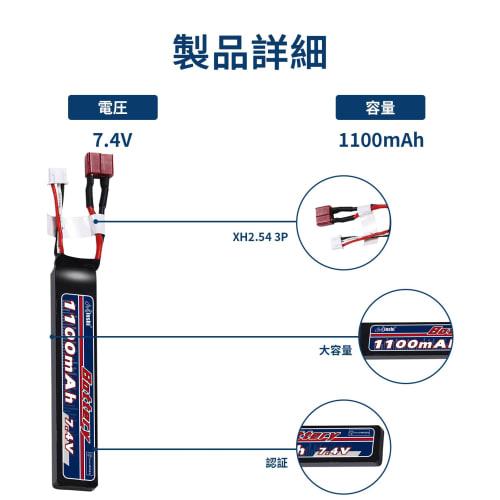 MINSHI RC LiPo Battery, 7.4V 1100mAh 2S 25C Compatible LiPo Battery with T-Plug, 105x20x11mm, for RC Cars and Trucks