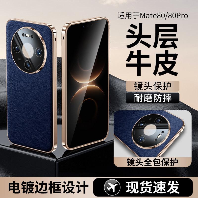 Applicable to Huawei mate11promax mobile phone leather lens all-inclusive MATE11/11PRO anti-drop