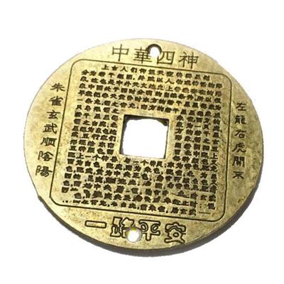 1Pc Antica moneta cinese Feng Shui con quattro animali celesti e creature mitiche