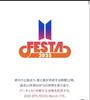 [USED] BTS 2025 FESTA Ball Cap