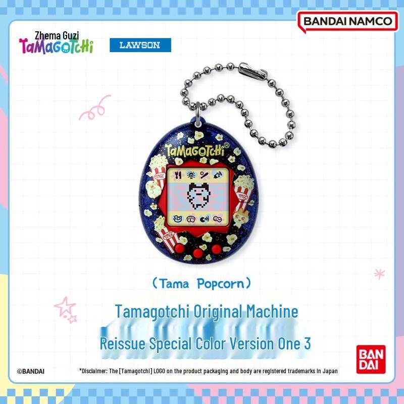 Lawson Tamagotchi Original Reissue Special Edition