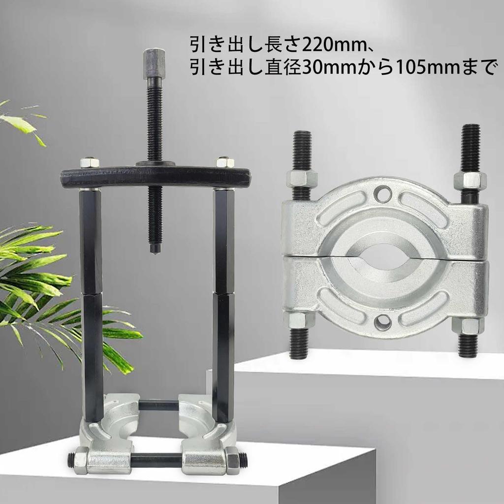 7Akiranoai Bearing Puller Set Straight Gear Puller Capacity Claw Type Gear Puller Bearing Removal Set 14-Piece 30-75mm 5-Ton
