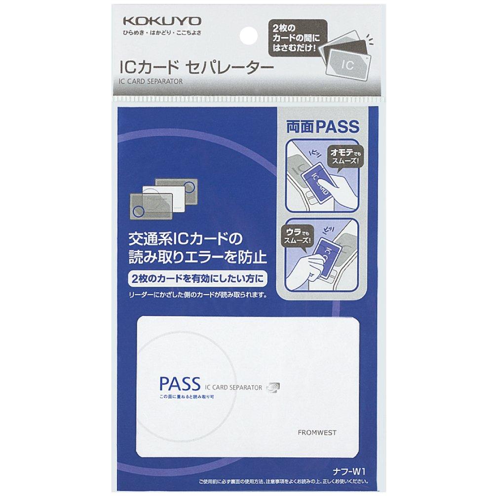 KOKUYO Transportation IC Card Separator, Double-Sided Pass Type, Naf-W1
