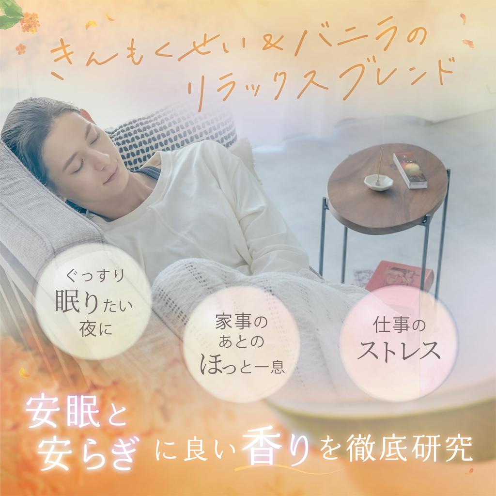 on TV Osmanthus Incense Incense Holder Not [Featured Shizuoka] Sticks, 20g, Included, INK-20N