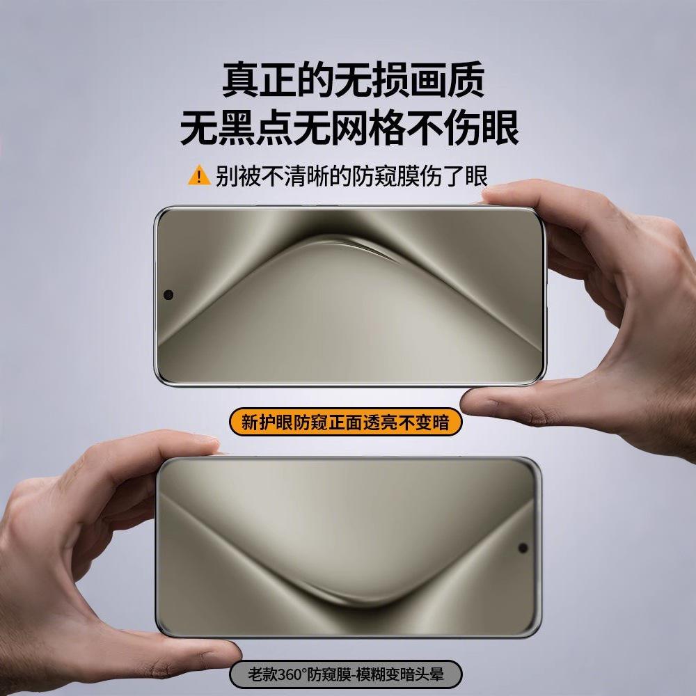 Applicable to Huawei pura11 tempered film, new pura11pro mobile phone film anti-privacy film 11ultra ultra ultra-clear anti-privacy film