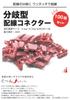 IWISS KW-6-100P Electro Tap Car Wire Branch Connector Wiring Connector Red AV(S) 0.5-0.85sq q 60 pcs Red 0.5-0.85SQ 300V 100pcs