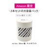 Mt Foto Set Wide X 65m Permanent Studio Tape Matte Masking Tape Solid Camera Kamoi Kakoshi 3-roll (50mm Long) Tape, (White, White), Peel-and-Stick